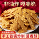 手工锅炒香脆芝麻红薯片番薯片非油炸酥脆地瓜片特产零食休闲食品