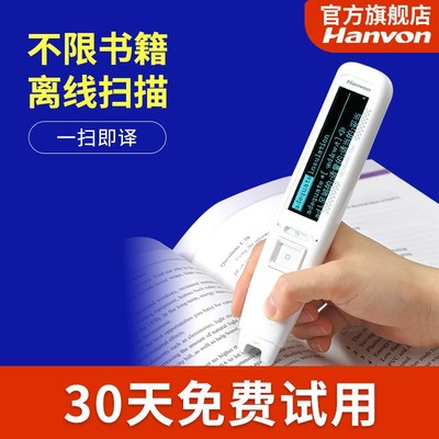 e典笔A10Tplus扫描笔翻译笔英语A10T电子词典日语电子辞典笔