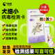 萌格犬细小病毒检测试纸CPV狗狗细小宠物检测卡腹泻 兽药批文