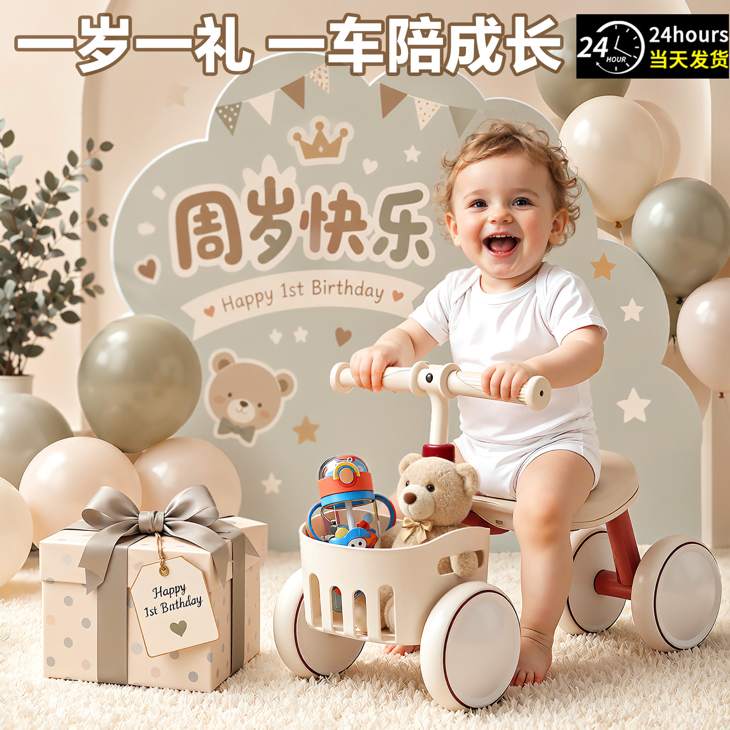 【李佳埼推荐】宝宝周岁礼物玩具