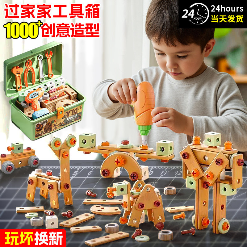 儿童维修工具箱玩具拧螺丝刀可拆卸电钻组装益智3到6生日礼物男孩,玩具/童车/益智/积木/模型,过家家玩具,淘宝优惠券,粉丝福利购,淘宝优惠卷