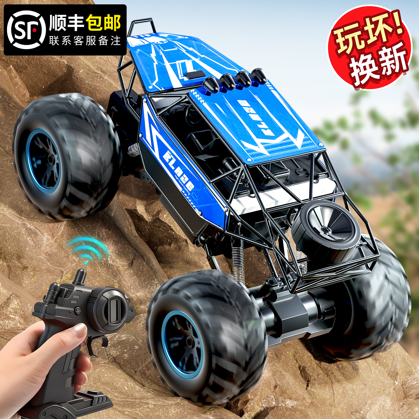 2025新款遥控车越野攀爬儿童玩具电动高速山地四驱合金赛汽车男孩