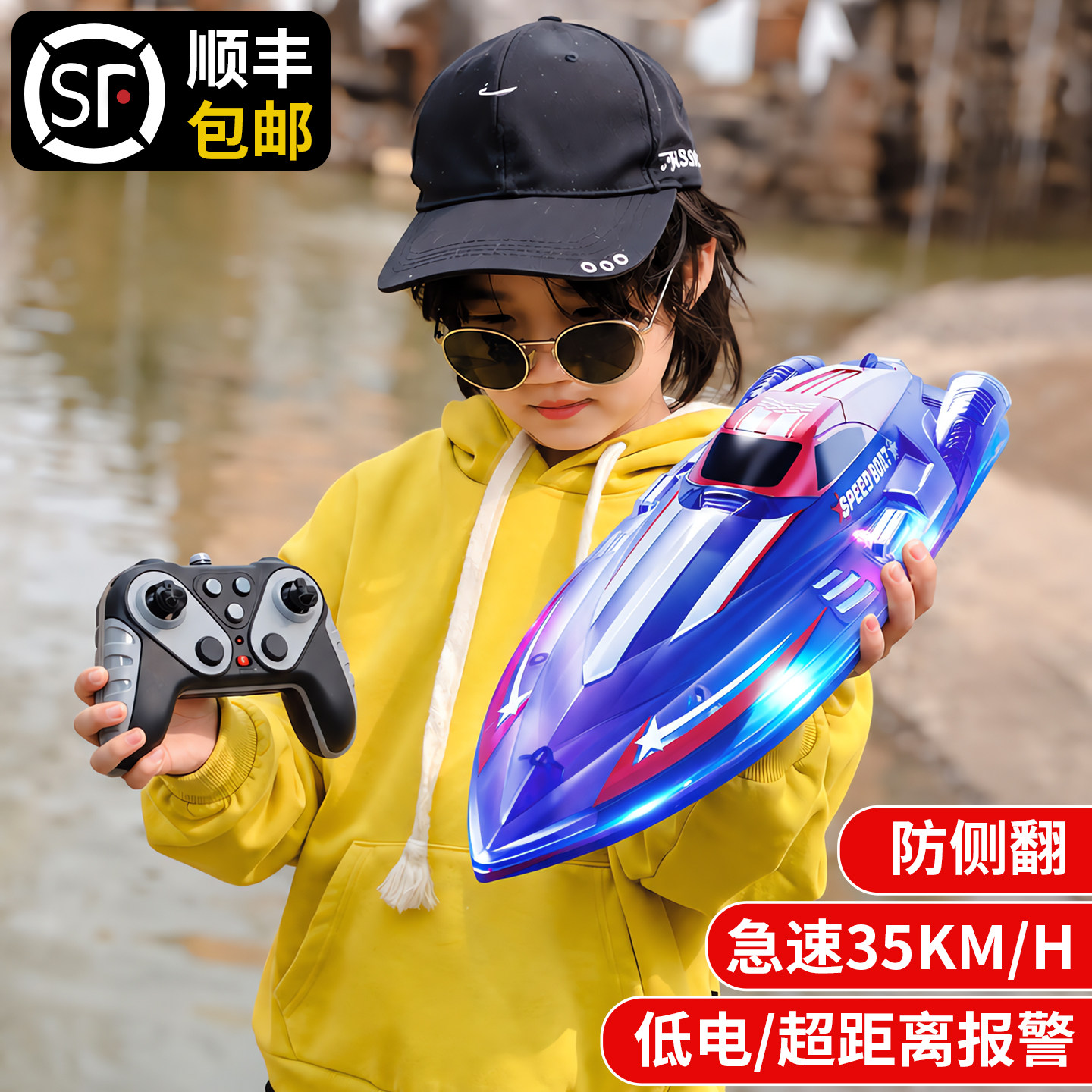 【李佳埼推荐】高速遥控船防水