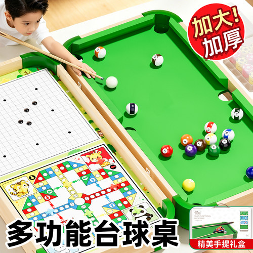 【李佳埼推荐】多功能游戏桌家用