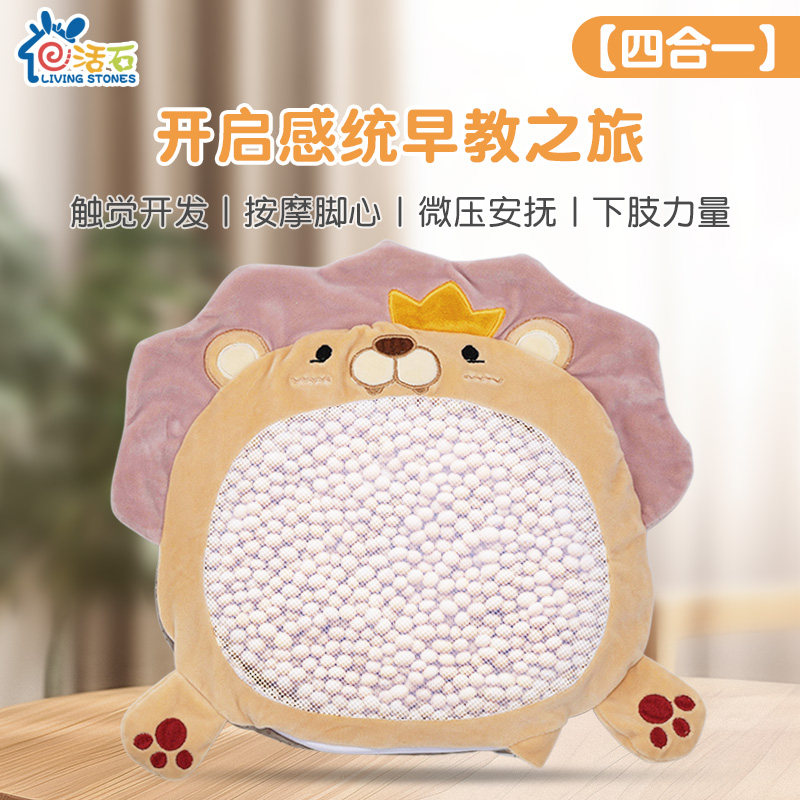 活石婴儿踩豆子袋益智早教玩具哄睡神奇宝宝睡觉安抚玩偶踩豆豆
