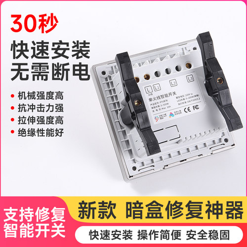 智能开关无底盒固定通用修复器