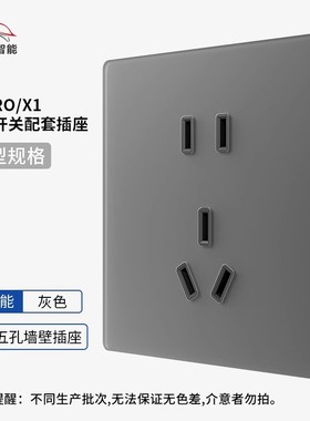 ptx平头熊ak pro/AK ultra/X1智能开关配套插座