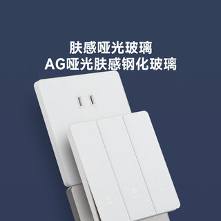 肤感一白色16家用双a五孔控开带USB86型开关插座面板暗装多孔