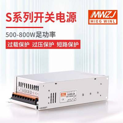 关电开源220V转24V20A大功率SP-5020W600W1000W 1V6V48V直流