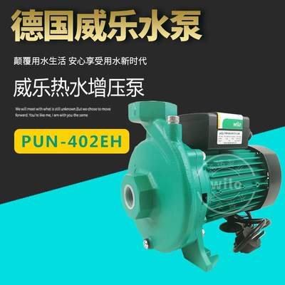 WILO德国威乐水泵PUN-200E/PUN-400E/PUN-600E/PUN-601EH自动增压