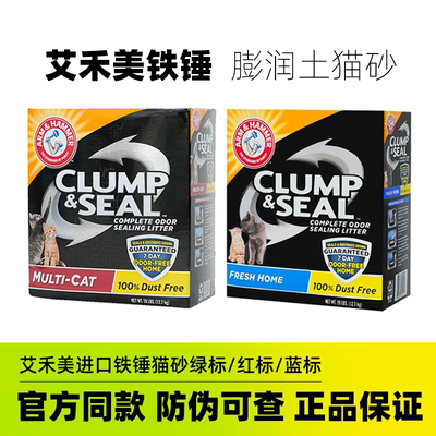 艾禾美膨润土猫砂28磅