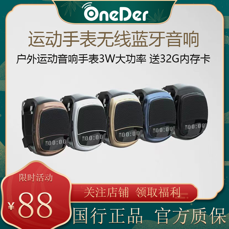 OneDer B90蓝牙手表音响家用户外运动手环收音机低音炮防水可插卡