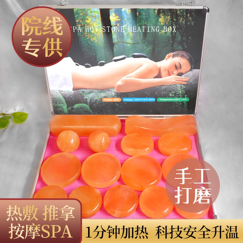 喜马拉雅天然盐石SPA按摩石加热器美容院冷热敷石刮痧精油加热箱