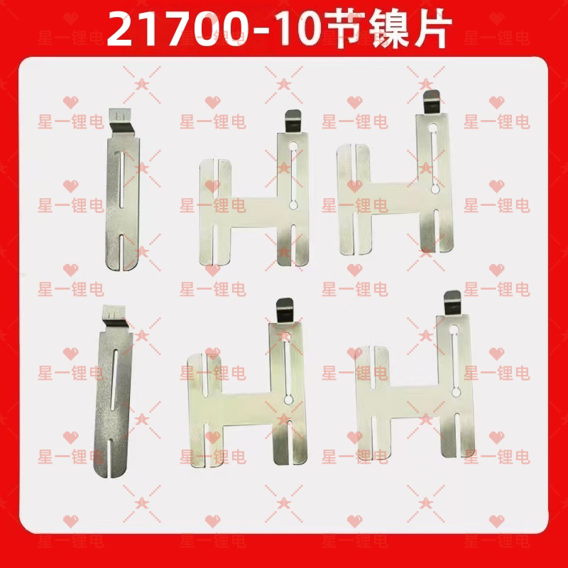 21700镍片锂电池连接片5节10节15节20节镍片厚度0.25