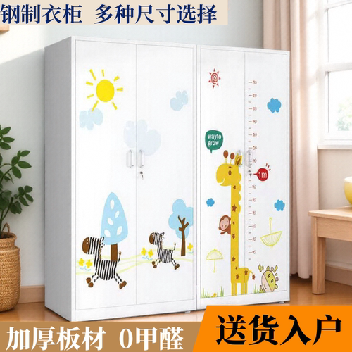 家用铁皮衣柜儿童钢制简易衣柜