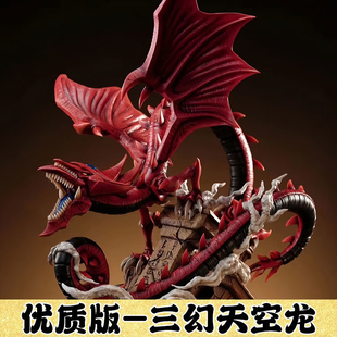 游戏王周边雕像欧西里斯的天空龙手办潮玩摆件游城十代三幻神模型