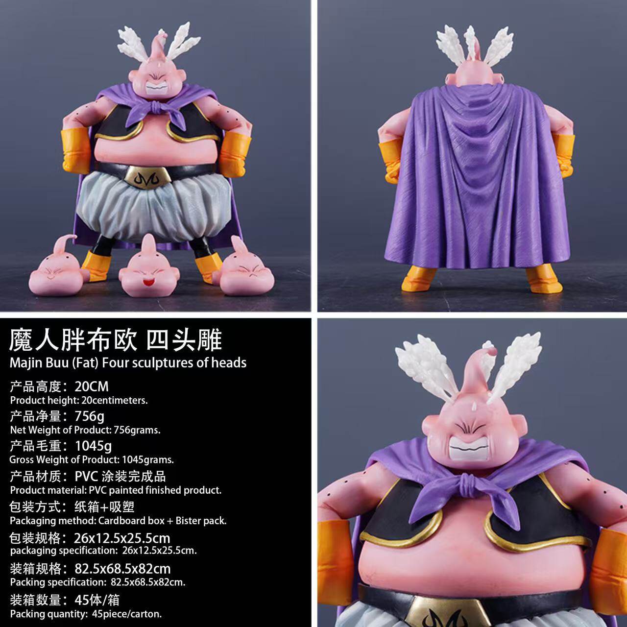 七龙珠周边手办超级赛亚人魔人胖布欧雕像二次元周边潮玩公仔摆件