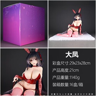 GW出品 祖国优质版碧蓝 大凤 插画版 手办模型摆件电脑机箱