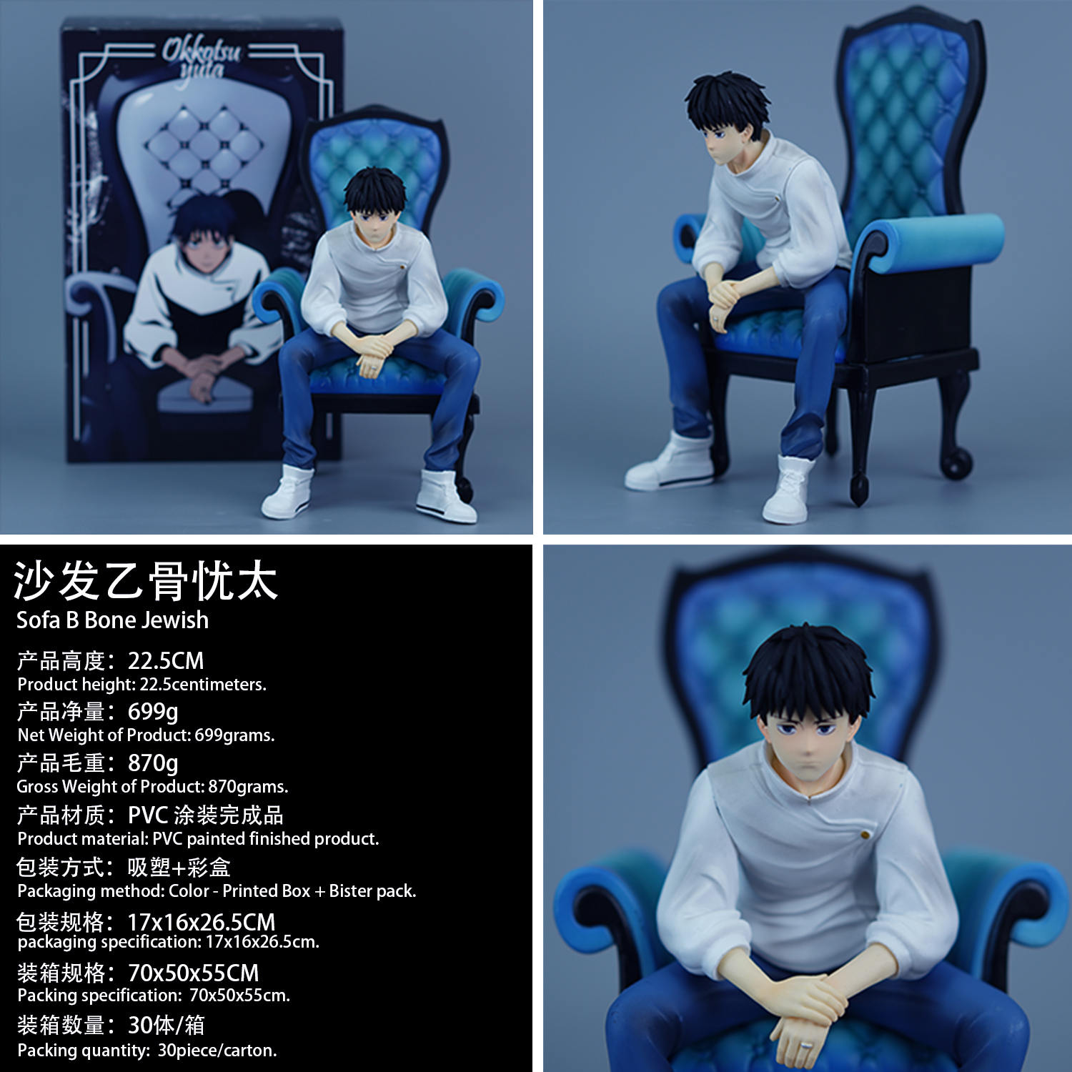 咒术回战五条悟夏油杰乙骨忧太二次元动漫GK手办模型摆件礼物