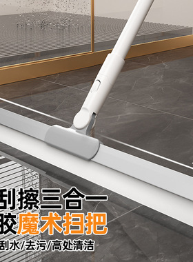 Magic broom floor wiper push water scraping silicone mop hou