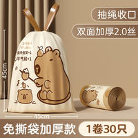 60pcs Drawstring garbage bag kitchen trash bags drawstring garbage bags thumbnail 2