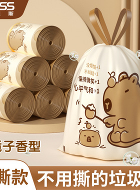 60pcs Drawstring garbage bag kitchen trash bags抽绳垃圾袋