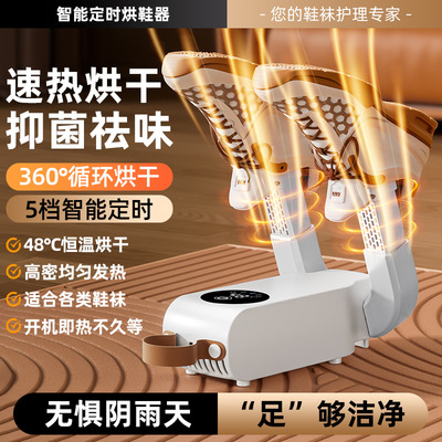 Instant heating shoe dryer, intelligent folding shoe dryer