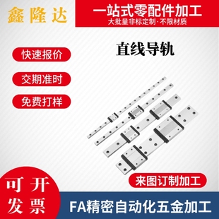 IBP05 IBP03 IBP06 高精度 高型 替代怡合达直线导轨 高组装 IBP01