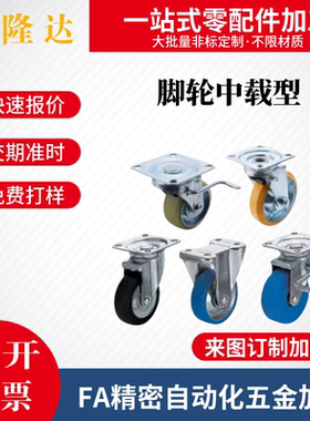 替代米斯米脚轮CMGK/CMGJ/CMGS-75/100/130/150/200-R/U/N 中载型