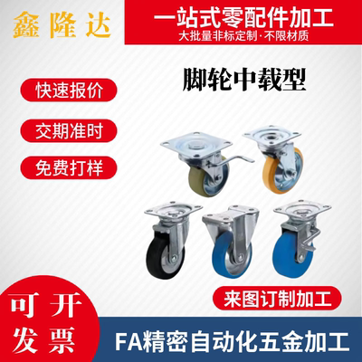 替代米斯米脚轮CMGK/CMGJ/CMGS-75/100/130/150/200-R/U/N 中载型