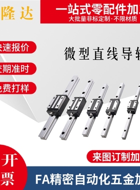 替IAD12-H13-L270 295 320 345 370 395 420微型直线导轨滑块短型