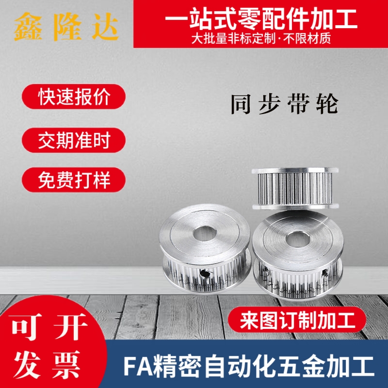 同步轮替代HTPK16S5M150-A-P/N5/6/8/10 HTPK16S5M100/250-A-P/N