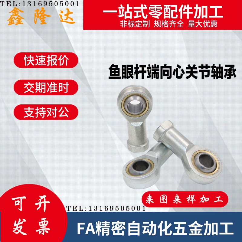 PHSCN关节PHSS22轴承C-PHSC5 6 8 10 PHSCL12 phs14 16 18/PHSO20