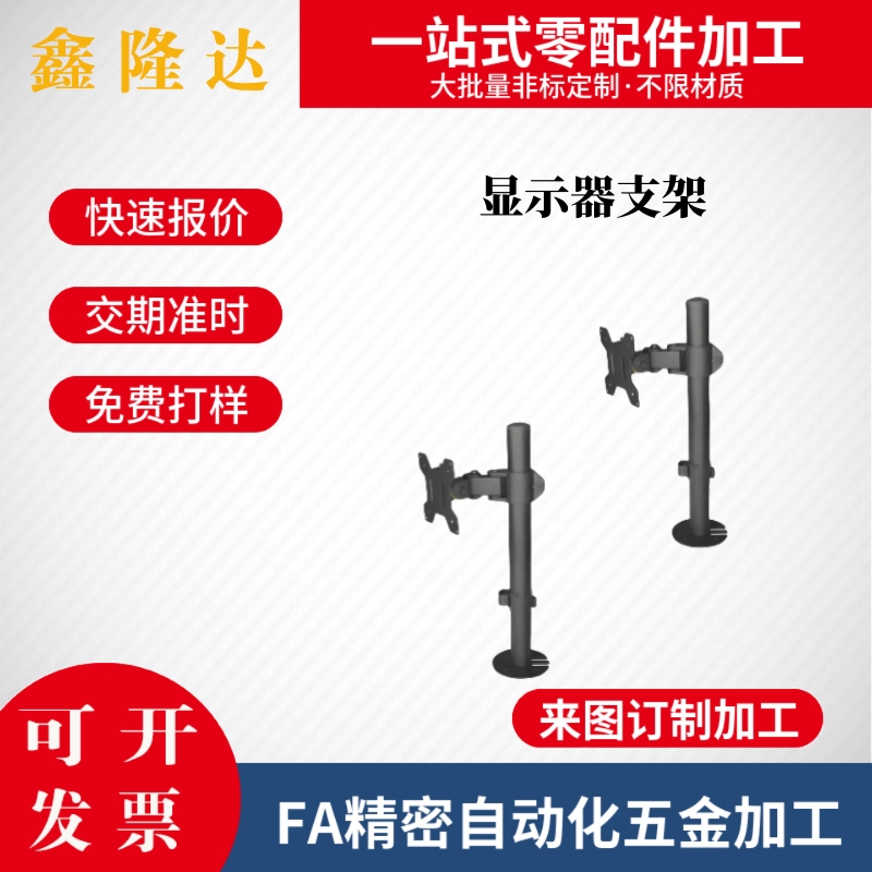 互换怡合达显示器支架NHD02 键盘单显示器立式//吊顶安装立柱锁紧