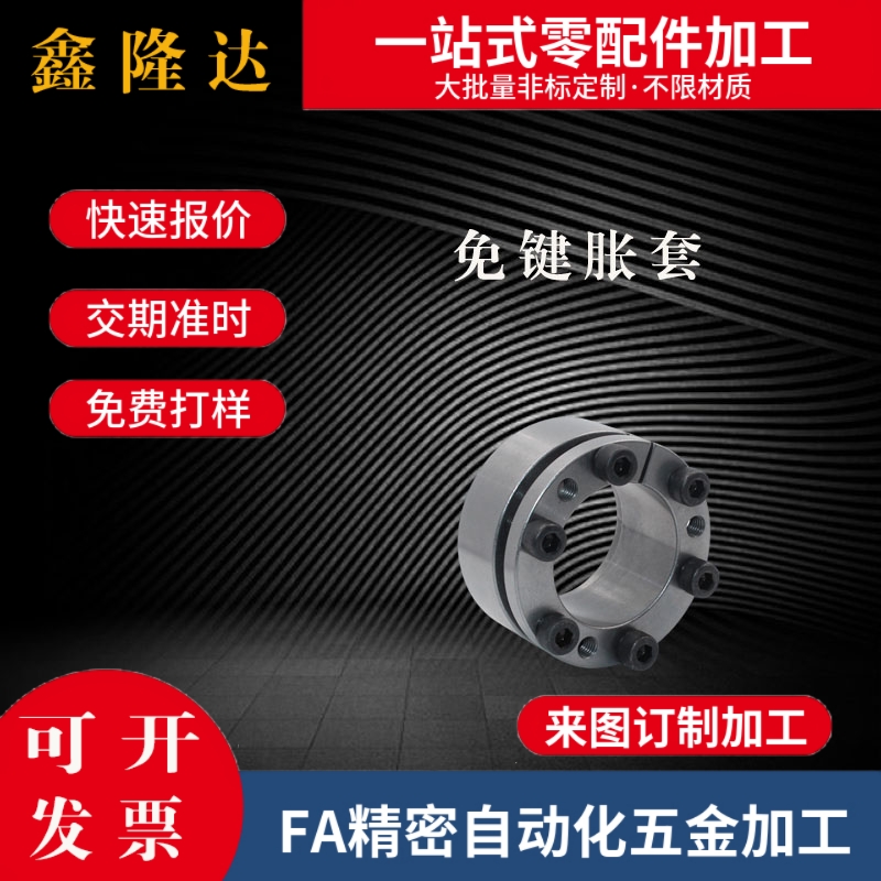 C-MLAT30免键18胀套MLA32/35/BDD38/40-20/22/25/24/45/MLAP50/19