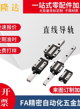 替IAD12-H16-L110 150 190 230 270 310 350微型直线导轨滑块短型