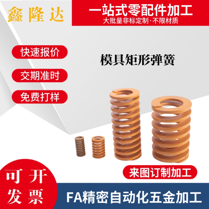 矩形弹簧SWF12-20/25/30/35/40/45/50/55/60/65/70/75/80/90/100