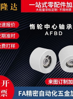 惰轮AFBD9 10 11 11.5 14 15 16 19 22 26-20 25 30 35 40 45 50