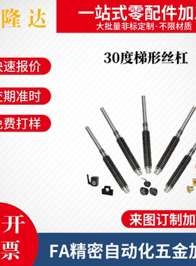 30度梯形丝杠 LHC02/LHC06/LHC07//LHC12/LHC16/LHC17 支座用组件