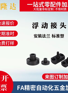 浮动接头FJUA FJUMA WHH41 WHH46 FJUMC WHG41 WHG51 法兰标准型