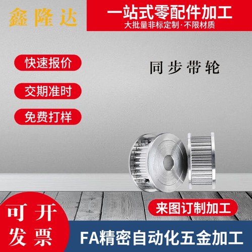 ATP14/15/16/24//30/50/60/72MXL019/025/037/050 米思米同步带轮