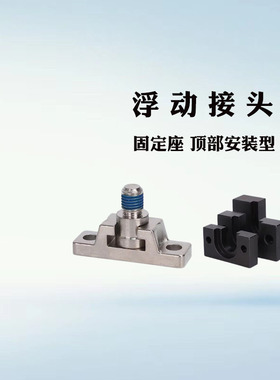 浮动接头WIF56 HLRC4 6 7 8 10 13 16 18 21 25 27固定座顶部安装