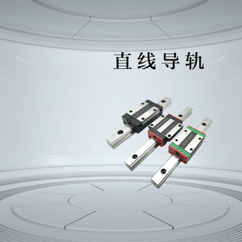 C-MLG9-35/55/75/95/115/135/155/175/195 C-MLGB9微型直线导轨
