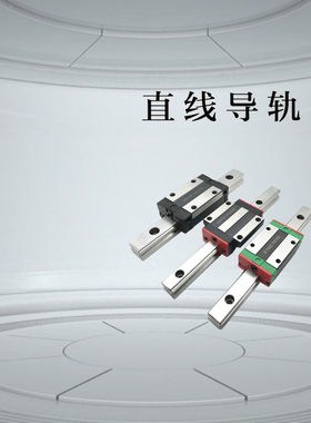 C-MLG9-35/55/75/95/115/135/155/175/195 C-MLGB9微型直线导轨