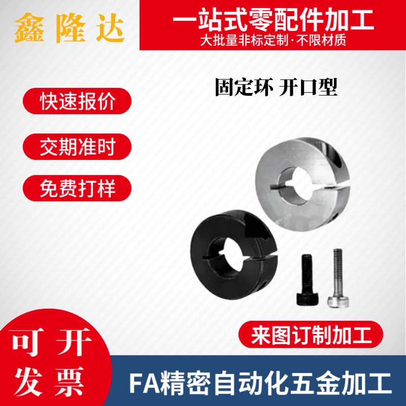 开口分离固定环PSCS10/PSCSP1215/16/20/25/30/35/40-10-12-15-18