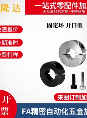 开口分离固定环PSCS10/PSCSP1215/16/20/25/30/35/40-10-12-15-18