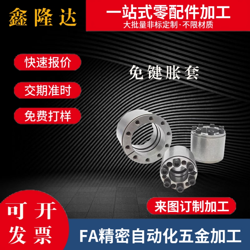 替米思米MLAT30免键18胀套MLA32/35/BDD38/40-20/22/25/24/45/MLA