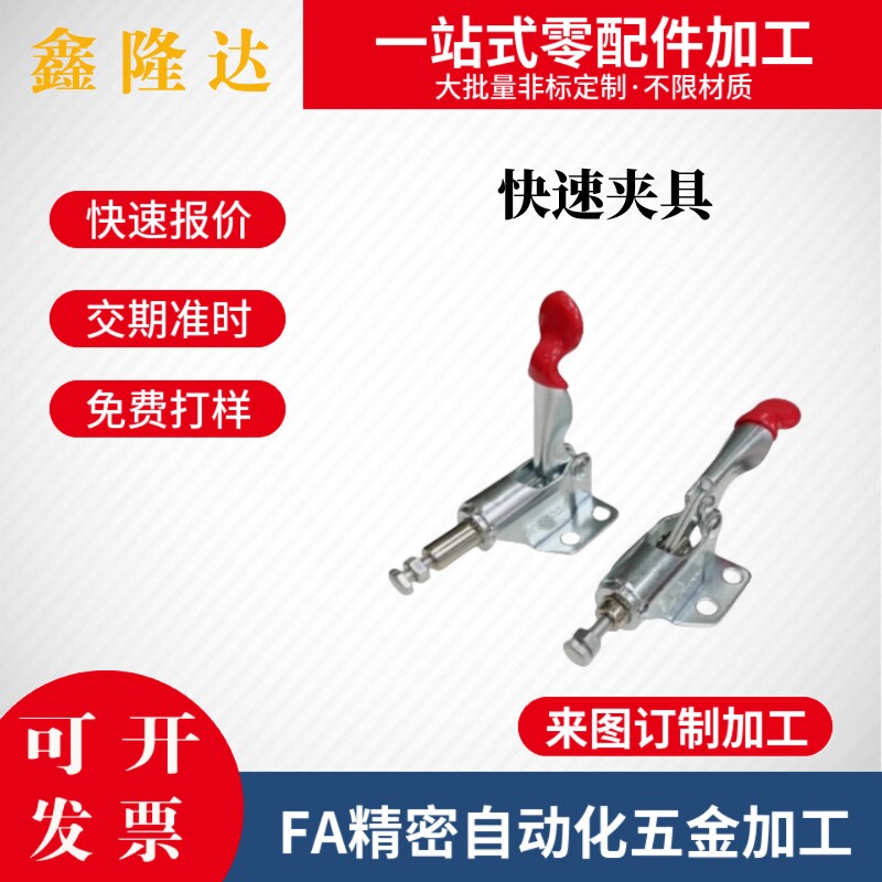 替上隆快速夹具夹钳 TCPF1/TCPF2/TCPF3/TCPF4/TCPF5/6/7/8/9肘夹