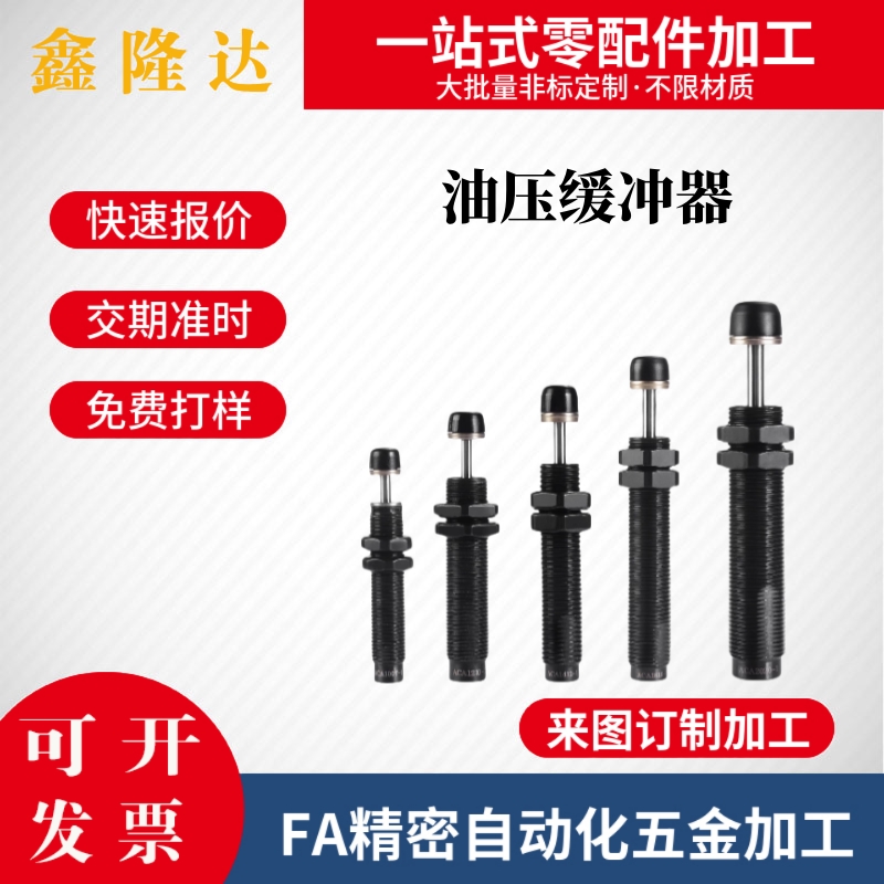 油压式缓冲器 ASAC- 0806/1005/1008/1210/1412/1416/2020/H/M/L