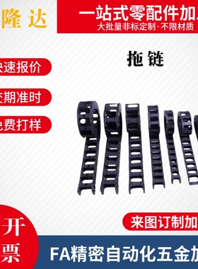 怡合达拖链 15系列//VBY02/VBY04//1510/1515/1520/1525/1530